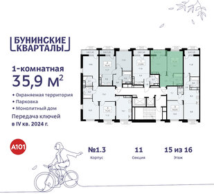 36,2 м², 1-комнатная квартира 9 350 000 ₽ - изображение 31