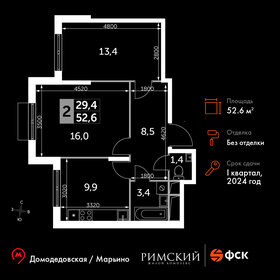 51,8 м², 2-комнатная квартира 12 799 780 ₽ - изображение 46