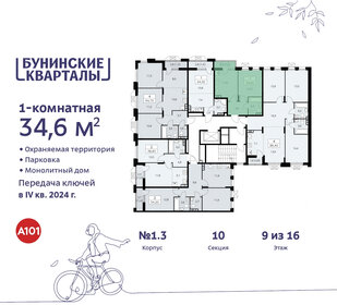 36 м², 1-комнатная квартира 9 050 000 ₽ - изображение 56