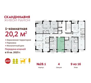 20 м², квартира-студия 8 423 089 ₽ - изображение 16