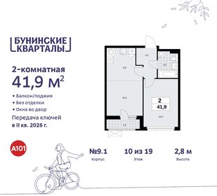 41,5 м², 2-комнатная квартира 9 889 824 ₽ - изображение 39