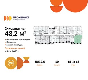 52 м², 2-комнатная квартира 16 850 000 ₽ - изображение 75