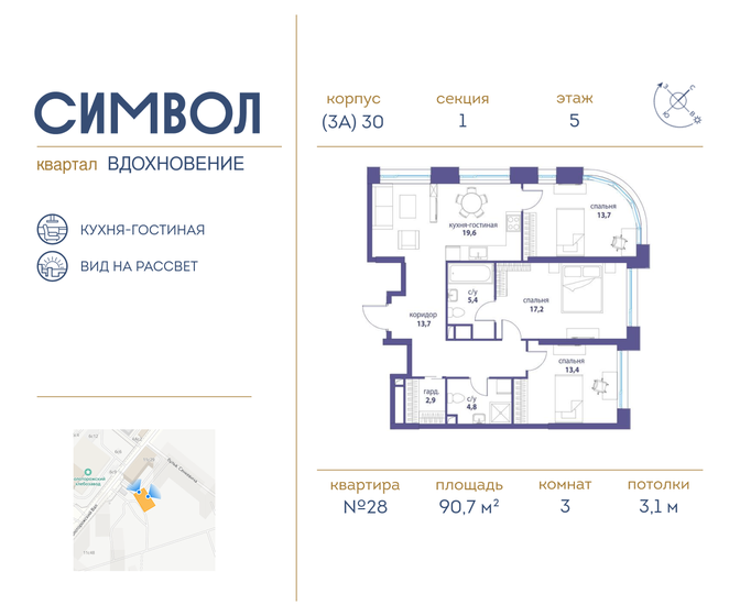 90,7 м², 3-комнатная квартира 37 395 608 ₽ - изображение 1