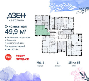54 м², 2-комнатная квартира 17 200 000 ₽ - изображение 62