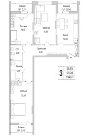 109,8 м², 3-комнатная квартира 15 690 400 ₽ - изображение 8