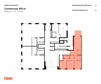 85,3 м², 3-комнатная квартира 26 700 000 ₽ - изображение 134