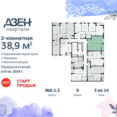 Квартира 38,9 м², 2-комнатная - изображение 4