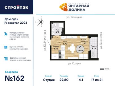 Квартира 30 м², студия - изображение 1