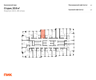 20 м², квартира-студия 9 200 000 ₽ - изображение 18