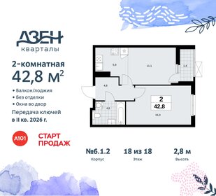 43,2 м², 2-комнатная квартира 12 122 691 ₽ - изображение 42