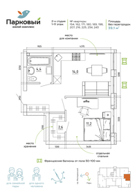 57 м², 3-комнатная квартира 4 899 000 ₽ - изображение 60