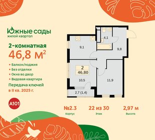 53 м², 2-комнатная квартира 14 500 000 ₽ - изображение 52