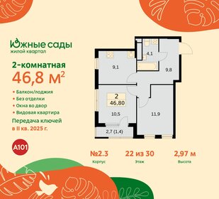 Квартира 46,8 м², 2-комнатная - изображение 1