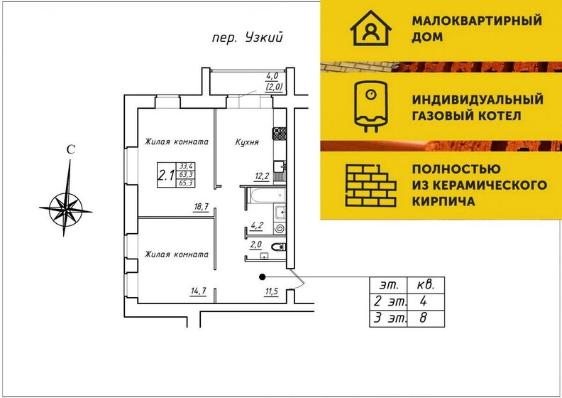 65,3 м², 2-комнатная квартира 6 000 000 ₽ - изображение 1