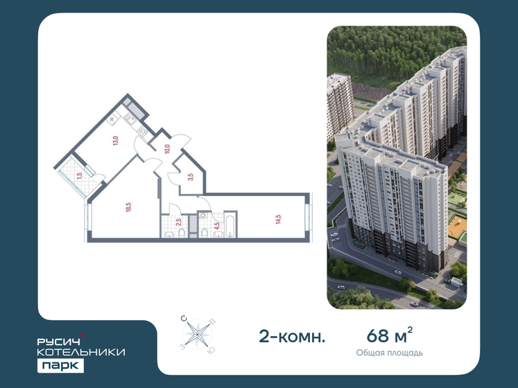 68 м², 2-комнатная квартира 10 735 540 ₽ - изображение 51