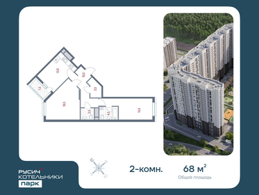 65 м², 3-комнатная квартира 9 500 000 ₽ - изображение 80