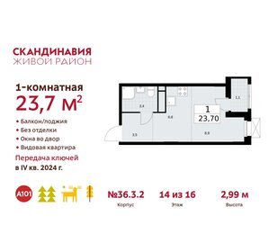 Квартира 23,7 м², студия - изображение 1