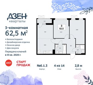 62,5 м², 3-комнатная квартира 15 399 279 ₽ - изображение 31