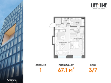 67,5 м², 2-комнатная квартира 59 120 000 ₽ - изображение 24