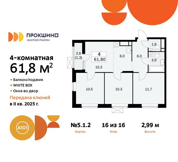 61,8 м², 4-комнатная квартира 18 460 672 ₽ - изображение 51