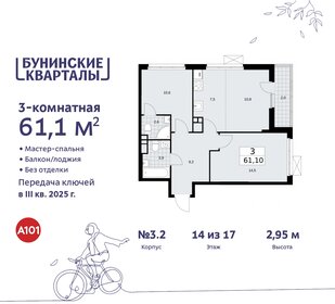 61,3 м², 3-комнатная квартира 13 054 210 ₽ - изображение 10