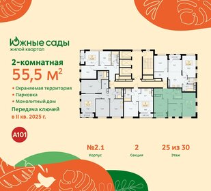 55,5 м², 2-комнатная квартира 16 406 896 ₽ - изображение 17