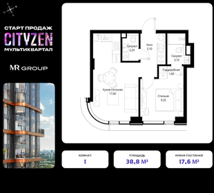 Квартира 38,8 м², 1-комнатная - изображение 1