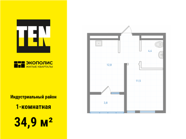 32,5 м², 1-комнатная квартира 3 800 000 ₽ - изображение 76