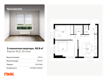 50 м², 2-комнатная квартира 6 500 000 ₽ - изображение 105