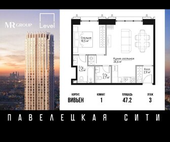 Квартира 47,2 м², 1-комнатная - изображение 1