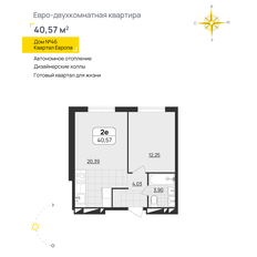 Квартира 40,6 м², 1-комнатная - изображение 2