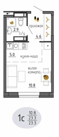 Квартира 23,3 м², студия - изображение 1