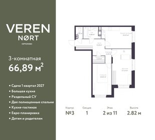 112,4 м², 4-комнатная квартира 17 173 484 ₽ - изображение 18