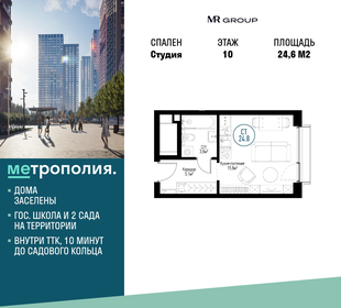 22 м², квартира-студия 12 490 000 ₽ - изображение 62