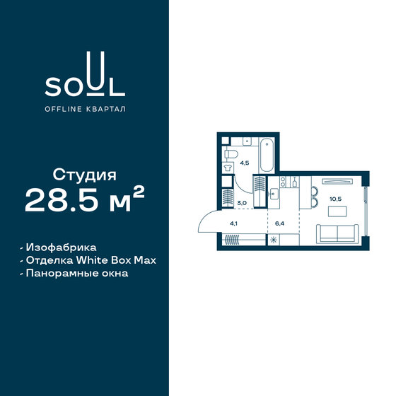 28,5 м², квартира-студия 14 147 400 ₽ - изображение 1