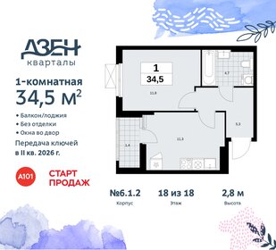 34,5 м², 1-комнатная квартира 9 944 170 ₽ - изображение 32