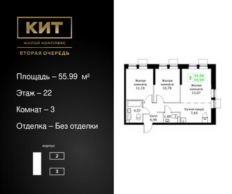 65,3 м², 3-комнатная квартира 12 800 000 ₽ - изображение 12