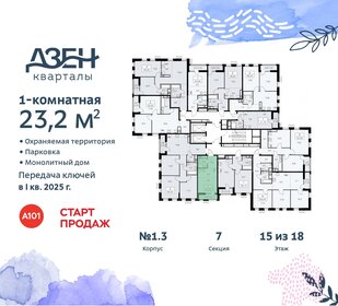 23 м², квартира-студия 7 276 056 ₽ - изображение 15