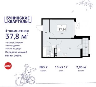 36,2 м², 1-комнатная квартира 9 350 000 ₽ - изображение 13