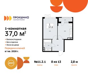 43,4 м², 1-комнатная квартира 8 200 000 ₽ - изображение 11