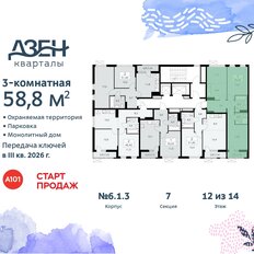 Квартира 58,8 м², 3-комнатная - изображение 4