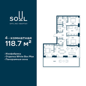 Квартира 118,7 м², 4-комнатная - изображение 1