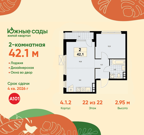 42,1 м², 2-комнатная квартира 16 563 698 ₽ - изображение 1