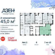 Квартира 45 м², 2-комнатная - изображение 4