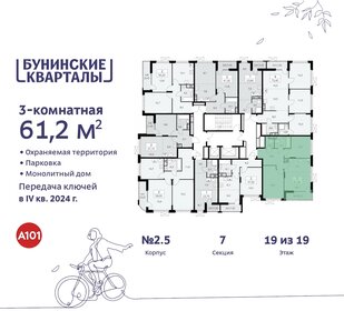 63 м², 3-комнатная квартира 14 600 000 ₽ - изображение 130