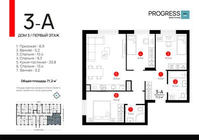 65,3 м², 3-комнатная квартира 4 800 000 ₽ - изображение 16