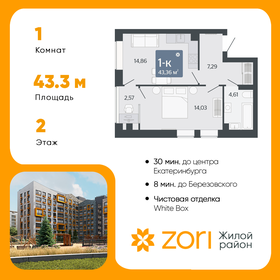 42,5 м², 1-комнатная квартира 4 539 000 ₽ - изображение 19