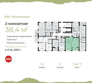 38,5 м², 2-комнатная квартира 6 443 579 ₽ - изображение 83