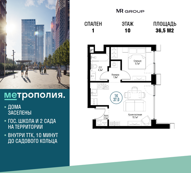 36,5 м², 1-комнатная квартира 21 722 406 ₽ - изображение 34