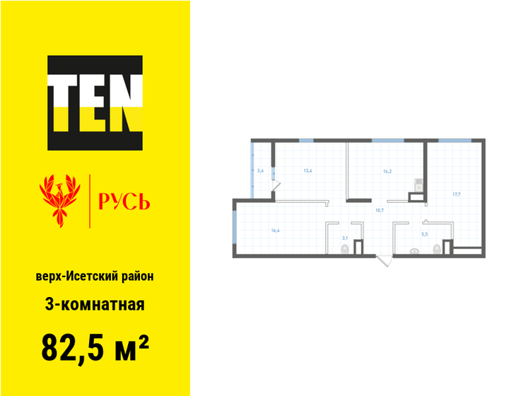 82,5 м², 3-комнатная квартира 13 020 000 ₽ - изображение 1